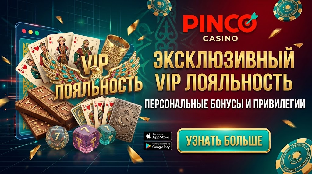 Иллюстрация бонусного предложения и VIP-акцентов Pinco casino